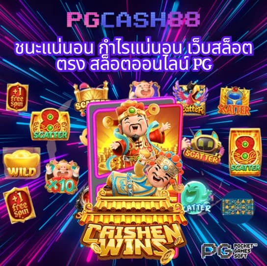 ufacash ใหม่ เข้าสู่ระบบ