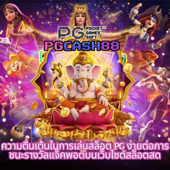 ufacash ใหม่ เข้าสู่ระบบ